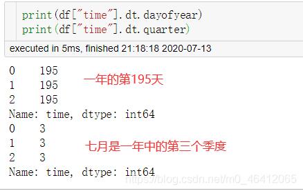 Python數(shù)據(jù)分析庫(kù)pandas高級(jí)接口dt的使用詳解