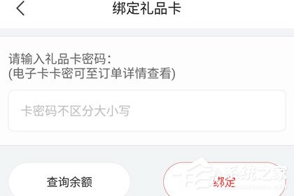 京東app怎么綁定京東e卡？京東app綁定京東e卡的方法
