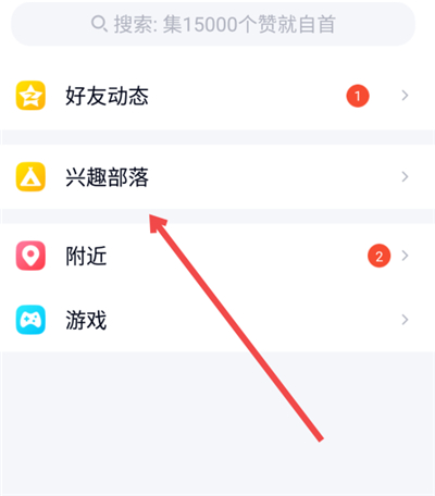 qq話題在哪進(jìn)入