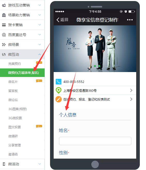 如何在微信公眾號(hào)菜單內(nèi)鏈接一個(gè)活動(dòng)信息表格填寫的頁面