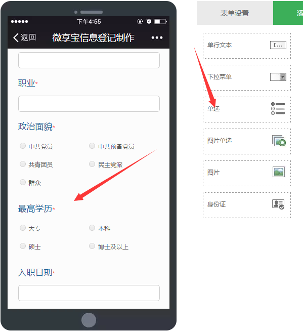 如何在微信公眾號(hào)菜單內(nèi)鏈接一個(gè)活動(dòng)信息表格填寫的頁面