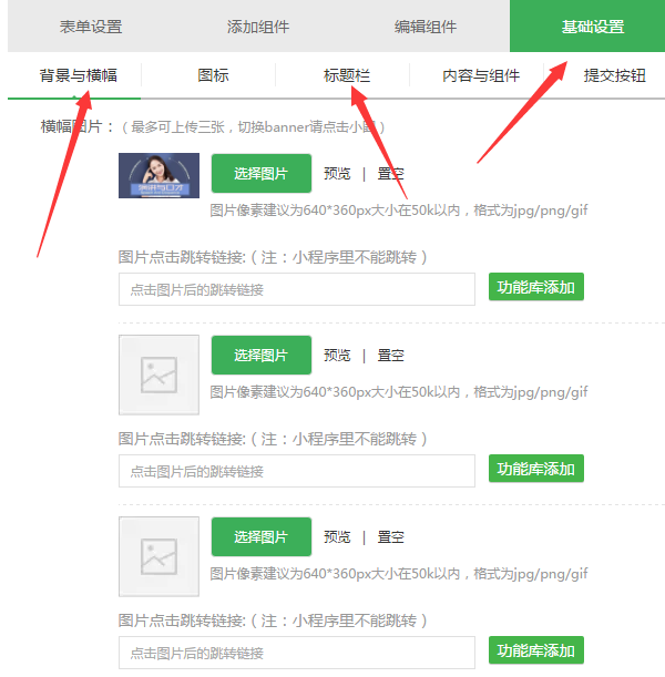 如何在微信公眾號(hào)菜單內(nèi)鏈接一個(gè)活動(dòng)信息表格填寫的頁面