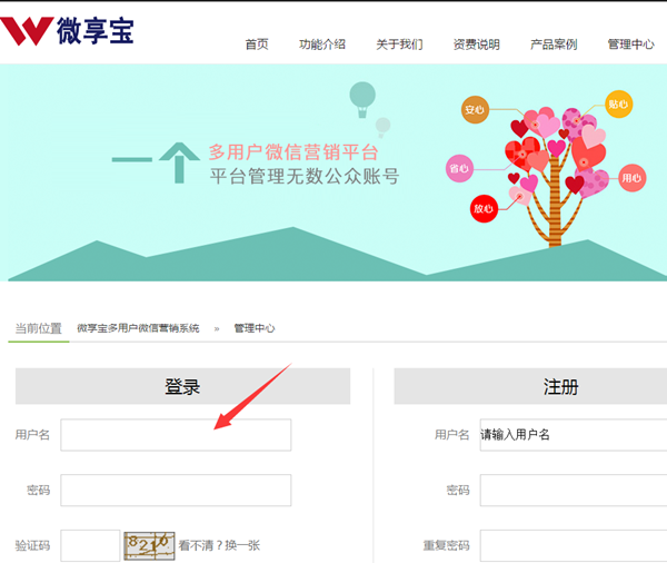 如何在微信公眾號(hào)菜單內(nèi)鏈接一個(gè)活動(dòng)信息表格填寫的頁面