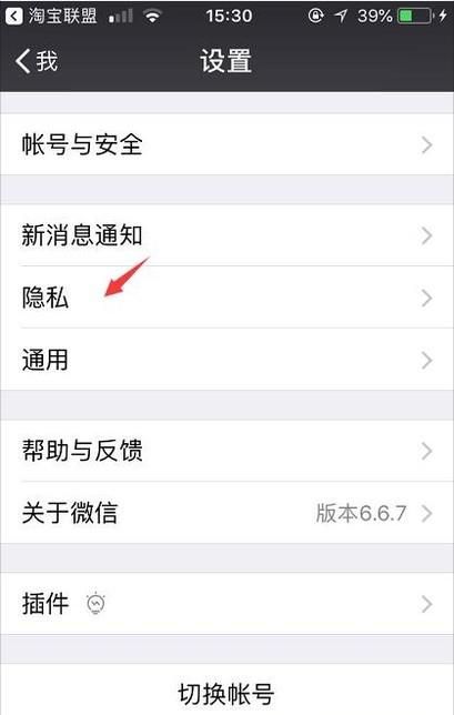 微信聯系人不小心被拉進黑名單了怎么辦？