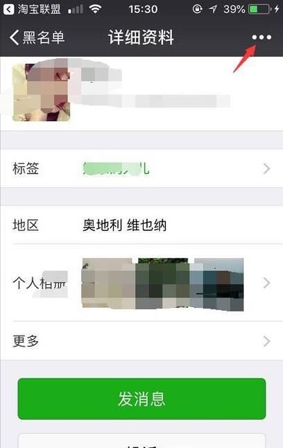 微信聯系人不小心被拉進黑名單了怎么辦？