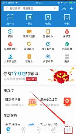 支付寶怎么關(guān)閉備用金？支付寶關(guān)閉備用金的方法
