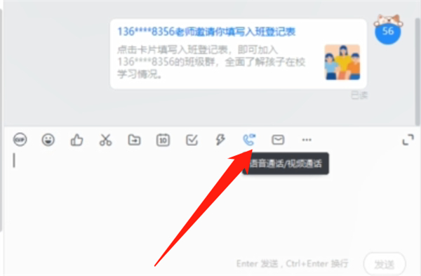 電腦版釘釘如何發(fā)語(yǔ)音