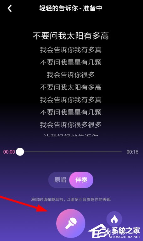 怎樣在快手小游戲中k歌?快手小游戲k歌的方法