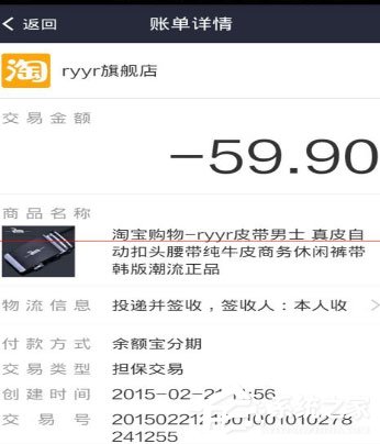支付寶中怎么為淘寶訂單確認收貨？支付寶中為淘寶訂單確認收貨的方法