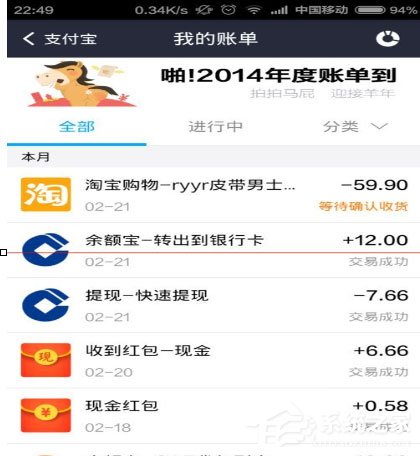 支付寶中怎么為淘寶訂單確認收貨？支付寶中為淘寶訂單確認收貨的方法