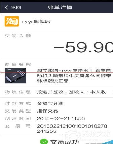 支付寶中怎么為淘寶訂單確認收貨？支付寶中為淘寶訂單確認收貨的方法