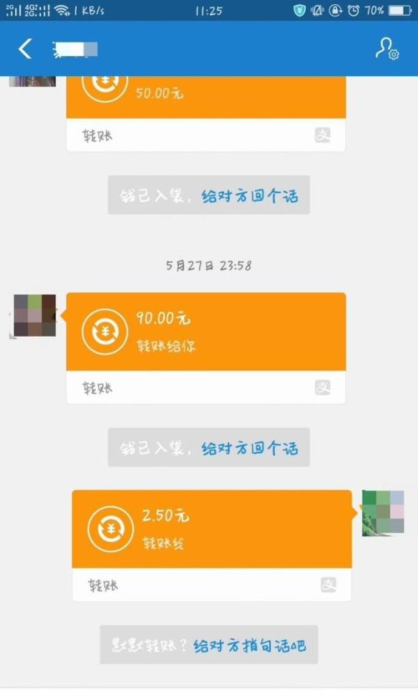 微信和支付寶轉錯錢該怎么辦?