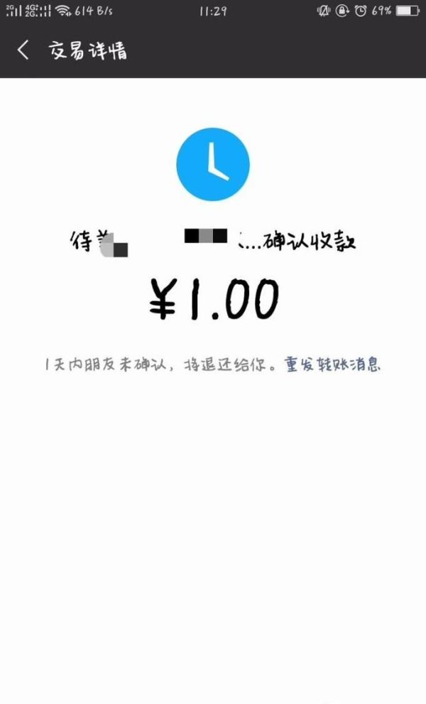 微信和支付寶轉錯錢該怎么辦?