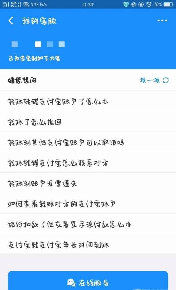 微信和支付寶轉錯錢該怎么辦?