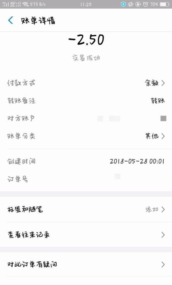 微信和支付寶轉錯錢該怎么辦?