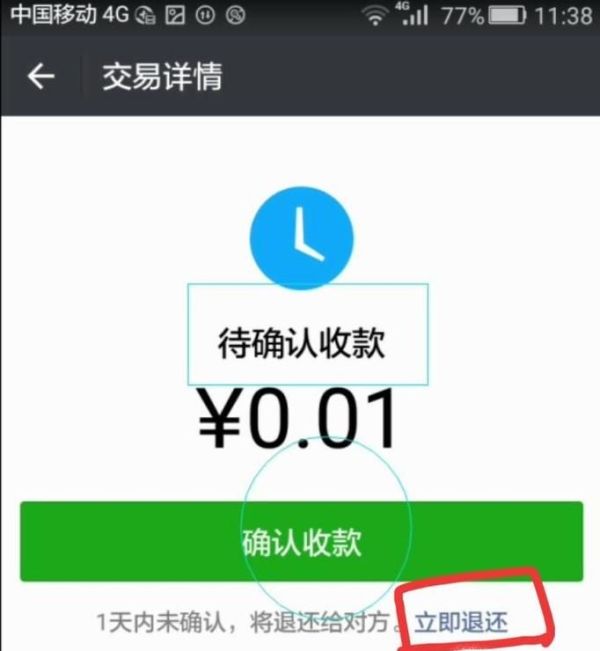 微信和支付寶轉錯錢該怎么辦?