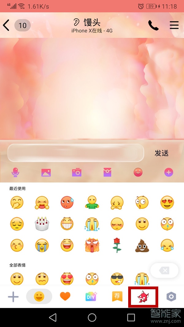 qq怎么發(fā)超大表情包