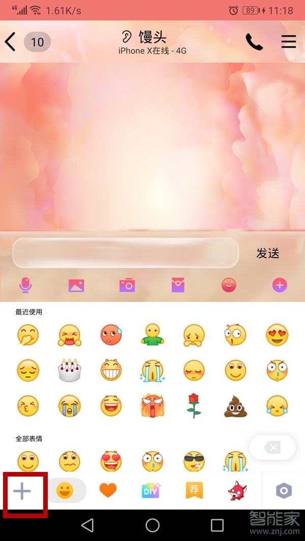 qq怎么發(fā)超大表情包