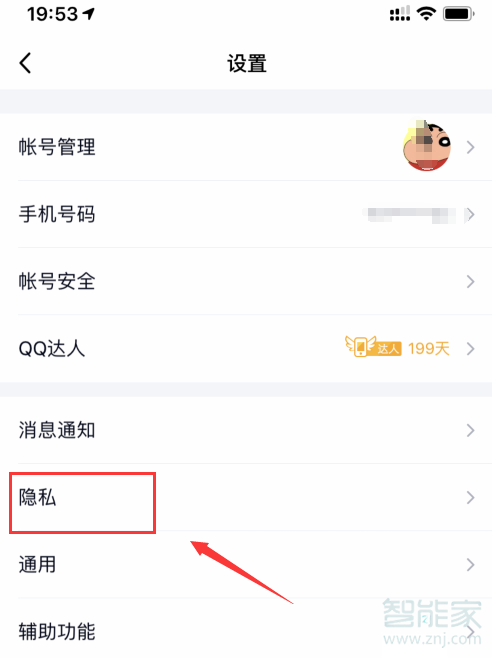 qq怎么設置蘋果在線狀態(tài)