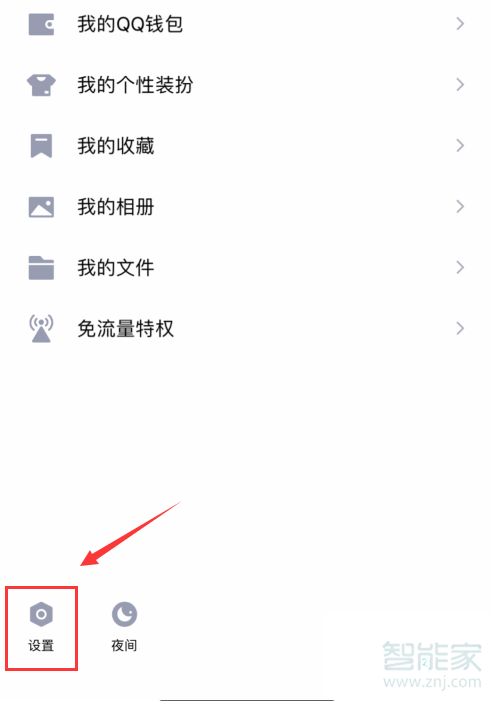 qq怎么設置蘋果在線狀態(tài)