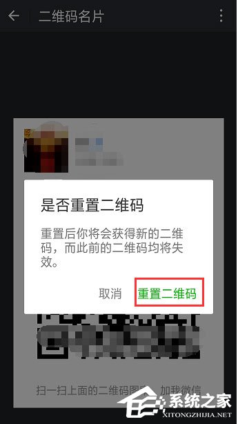 如何設置重置微信二維碼樣式？設置重置微信二維碼樣式的方法