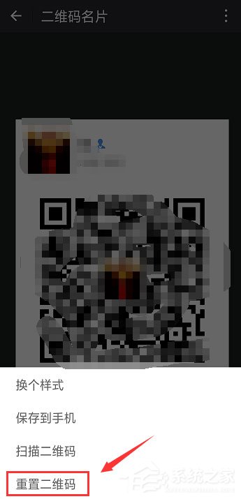 如何設置重置微信二維碼樣式？設置重置微信二維碼樣式的方法