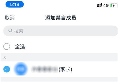 釘釘禁言怎么設(shè)置