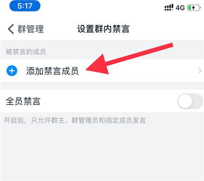 釘釘禁言怎么設(shè)置