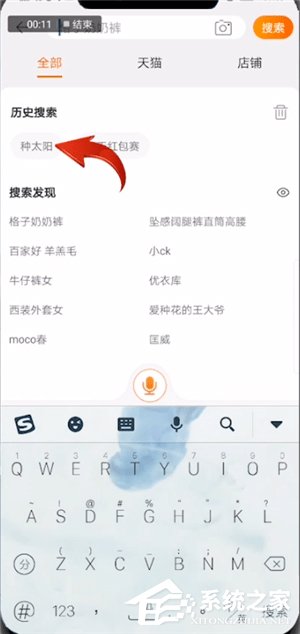 手機(jī)淘寶怎么種太陽？手機(jī)淘寶種太陽的方法