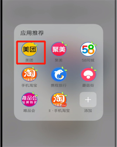 美團(tuán)支付寶付款怎么弄