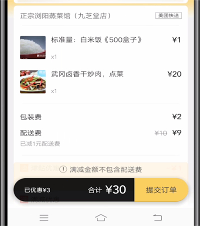 美團(tuán)支付寶付款怎么弄