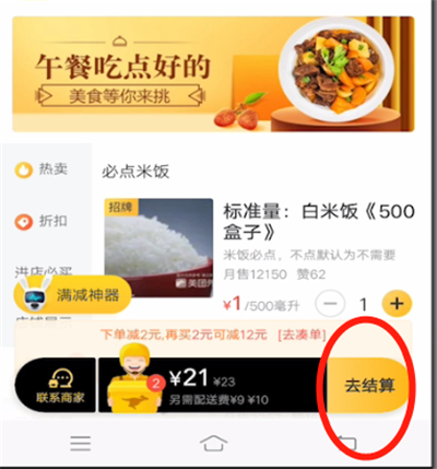 美團(tuán)支付寶付款怎么弄