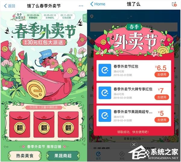 如何領(lǐng)取餓了么每天30元紅包?領(lǐng)取餓了么每天30元紅包的方法