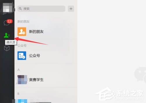 微信中怎么查詢別人有無刪除自己？微信中查詢別人有無刪除自己的方法