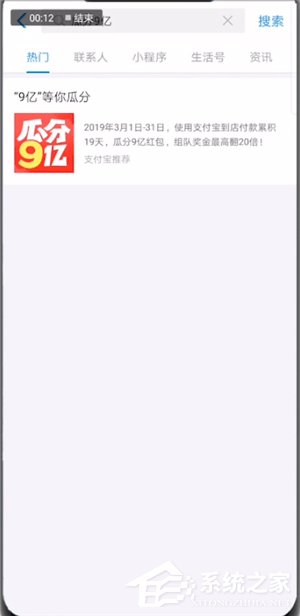 支付寶瓜分9億活動(dòng)入口在哪里？怎么參加支付寶瓜分9億活動(dòng)？