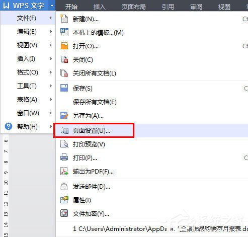 wps如何縱向打?。縲ps縱向打印的方法