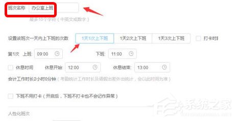 釘釘怎么設(shè)置上班時(shí)間？釘釘設(shè)置上班時(shí)間的方法