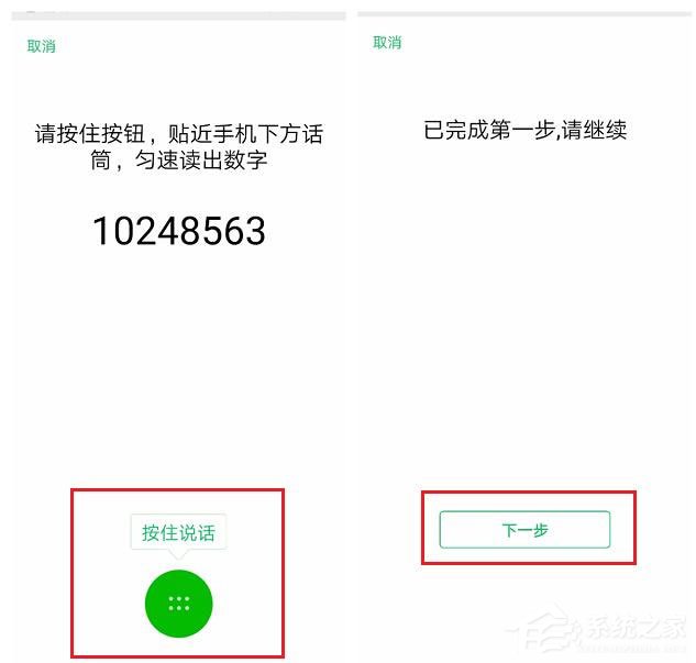 如何設(shè)置開啟微信聲音鎖？設(shè)置開啟微信聲音鎖的方法