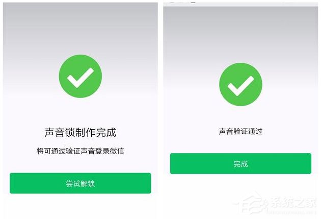 如何設(shè)置開啟微信聲音鎖？設(shè)置開啟微信聲音鎖的方法