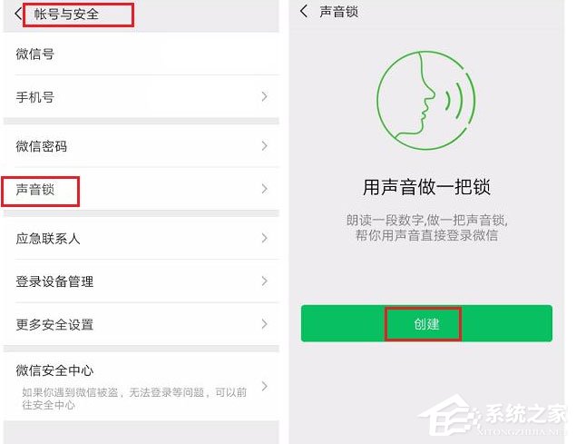 如何設(shè)置開啟微信聲音鎖？設(shè)置開啟微信聲音鎖的方法