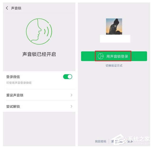 如何設(shè)置開啟微信聲音鎖？設(shè)置開啟微信聲音鎖的方法
