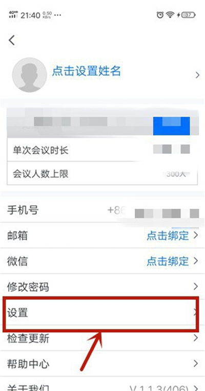 騰訊會議如何關閉攝像頭