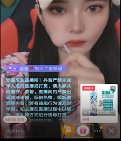 抖音直播紅包怎么設(shè)置
