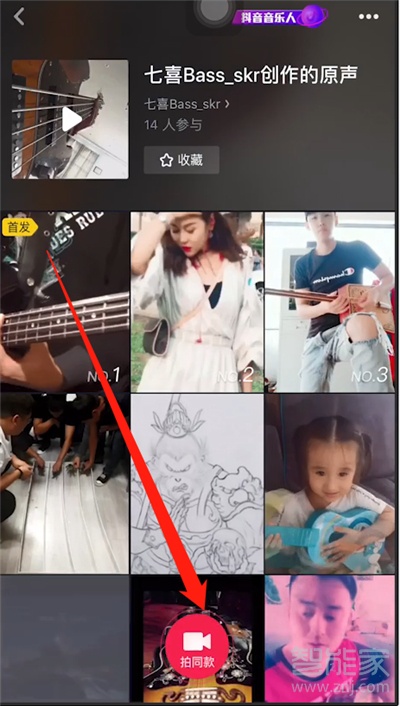 抖音拍同款音樂(lè)怎么變成自己原創(chuàng)