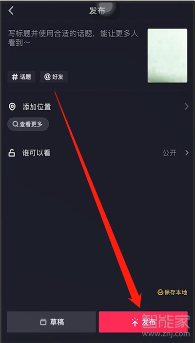 抖音拍同款音樂(lè)怎么變成自己原創(chuàng)