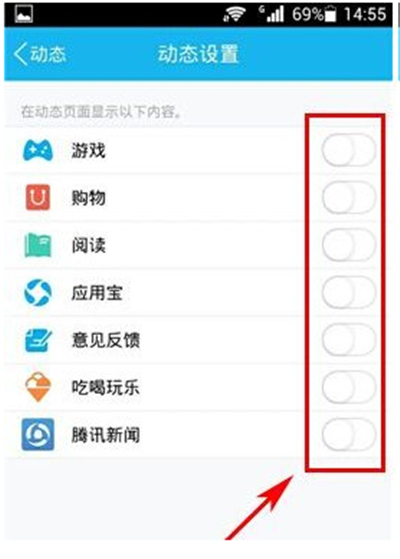 如何隱藏手機(jī)qq動態(tài)入口