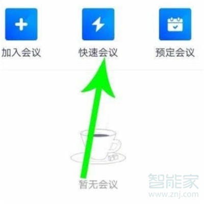騰訊會(huì)議怎么用白板