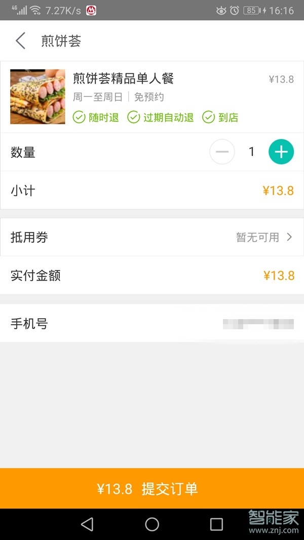 美團(tuán)怎么設(shè)置支付寶支付