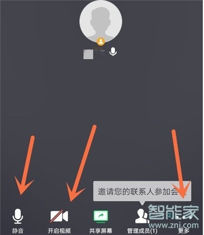 騰訊會議靜音怎么設(shè)置