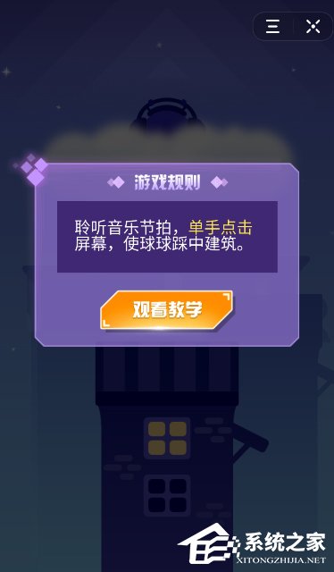 抖音怎么玩音躍球球?抖音音躍球球在哪里